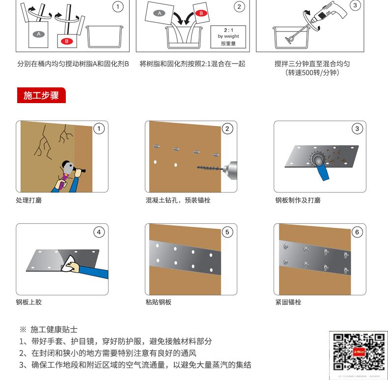 包钢皋兰粘钢加固施工过程